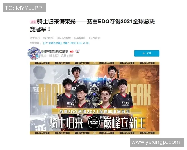 电竞实时数据分析揭示EDG战队的实力与表现趋势